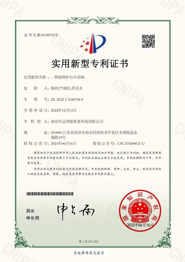 一种加热炉台车结构