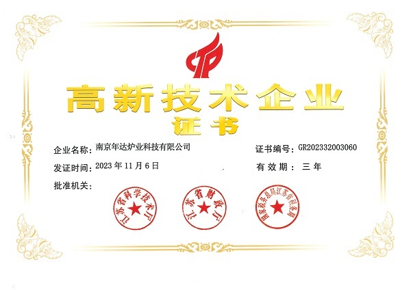企业证书