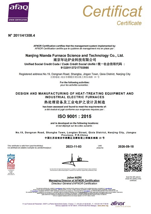质量管理体系认证证书